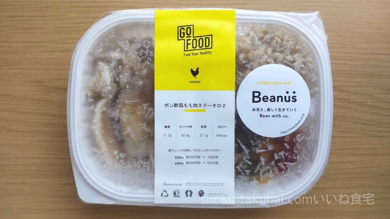 GOFOOD（ゴーフード）のポン酢鶏もも肉ステーキDZ