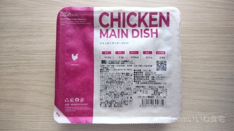 チキンのトマトチーズがけ