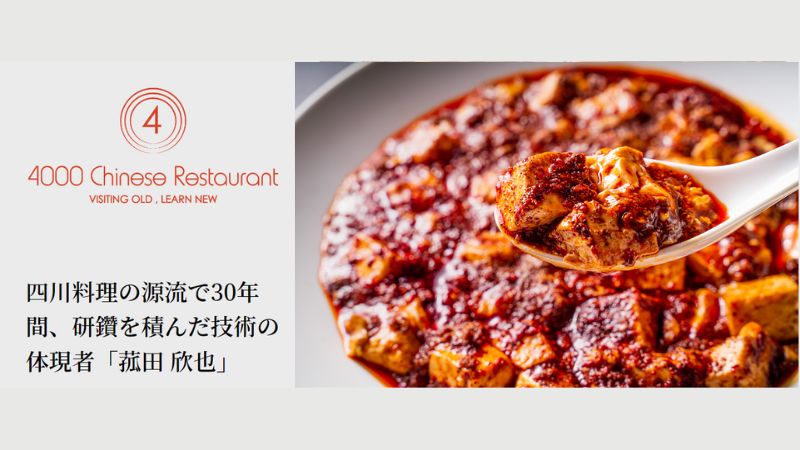 4000 Chinese Restaurant