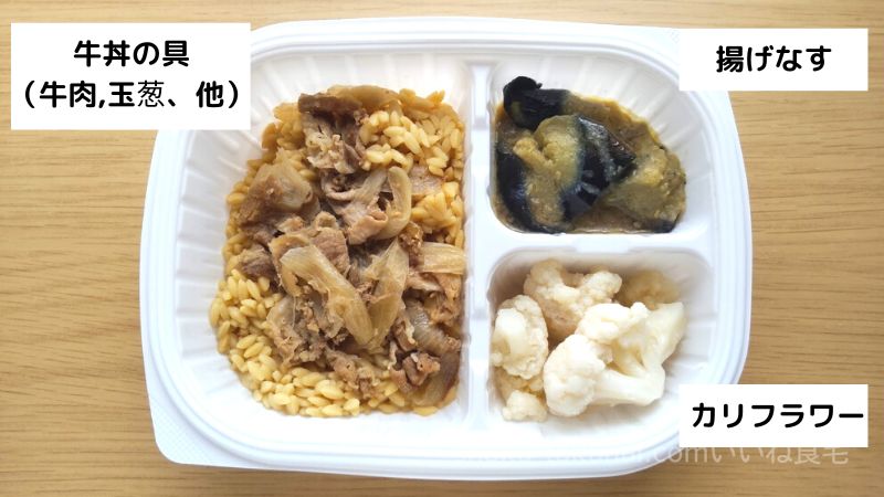 GOFOOD（ゴーフード）の特製コクうま牛丼