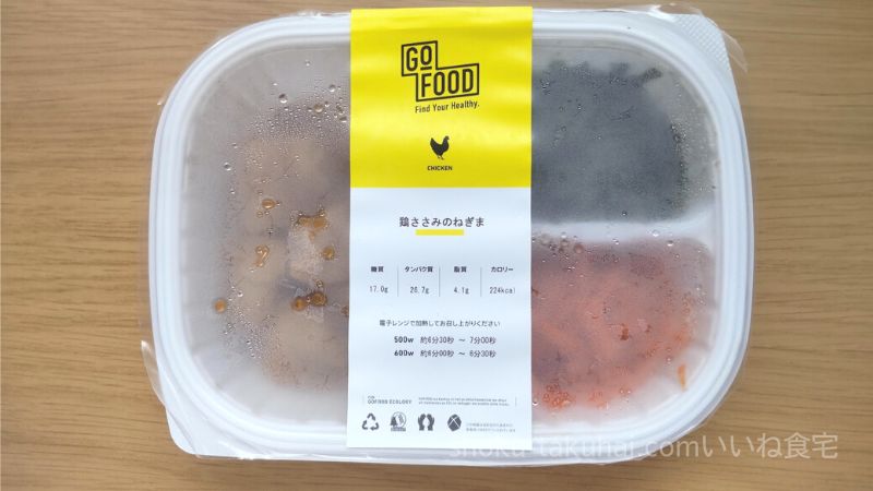 GOFOOD（ゴーフード）の鶏ささみのねぎま