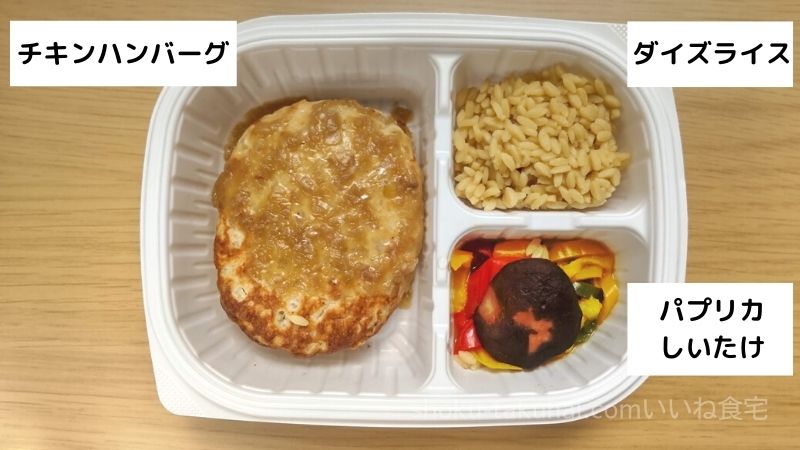 GOFOOD（ゴーフード）の塩ダレチキンハンバーグDZ